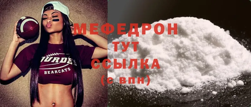 Мефедрон mephedrone  shop какой сайт  Каневская 