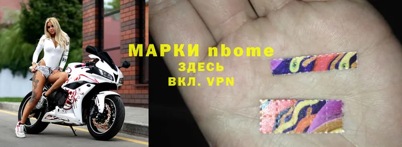 Наркотические марки 1,8мг Каневская