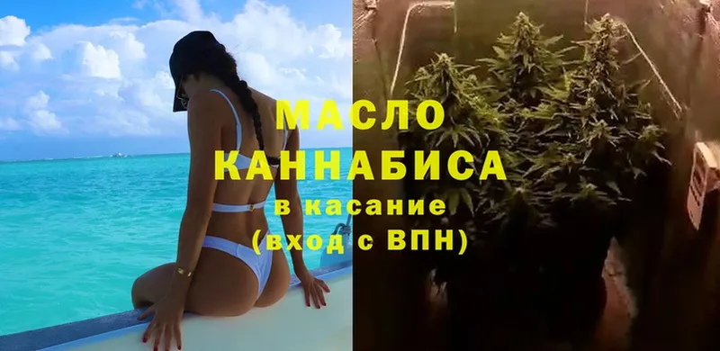 цены наркотик  Каневская  ТГК гашишное масло 